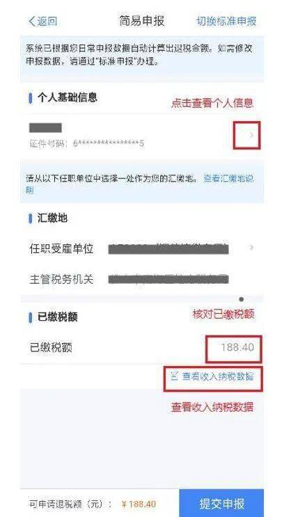 微信申请的信用卡额度是多少 与你的申请条件成正比