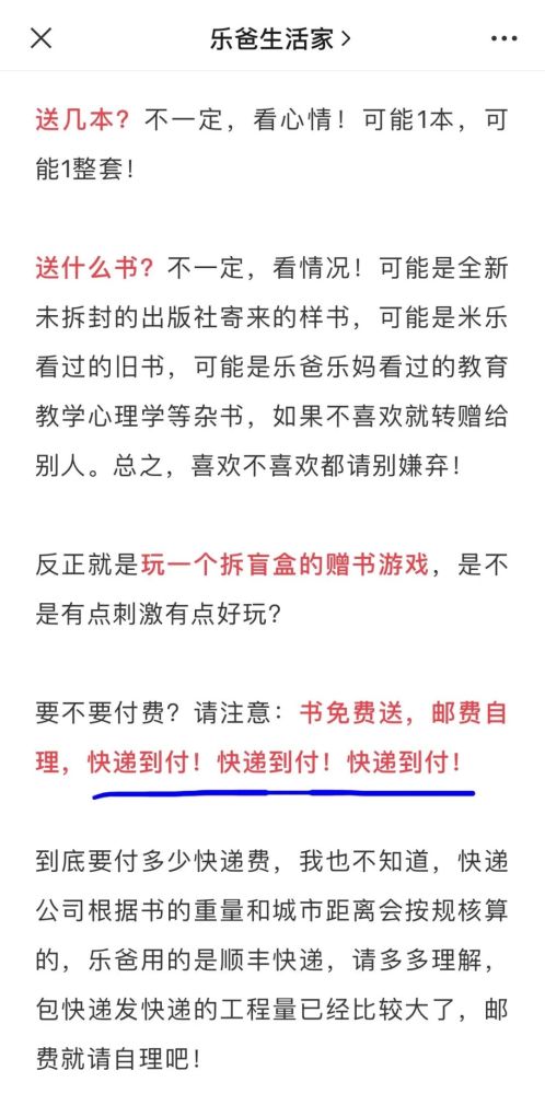 送书送出了忧桑 你说咋办 听听大家的想法