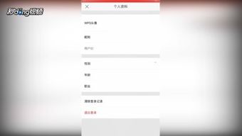 怎样在苹果手机上使用wps office 