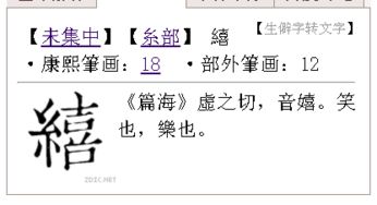 两个喜是什么字