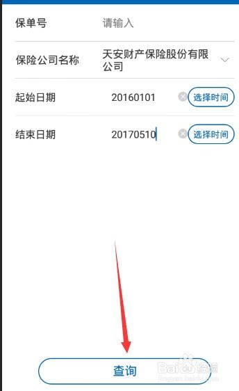 建行按日理财产品赎回 建行保险理财到期赎回 