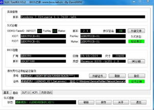 slic2.1 查看