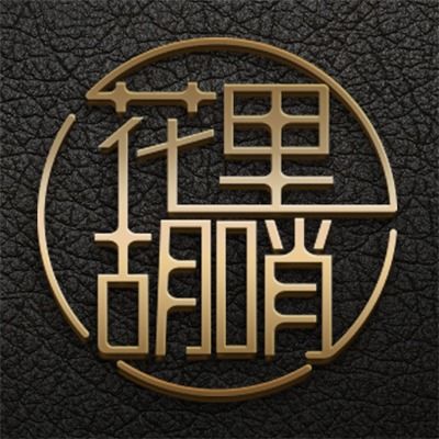 结合公司实际的创意取名