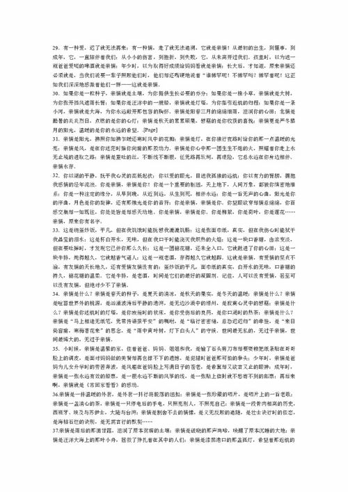 关于亲情的开头结尾！急用