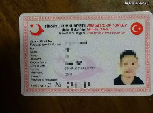 持居留条可以去土耳其旅游吗