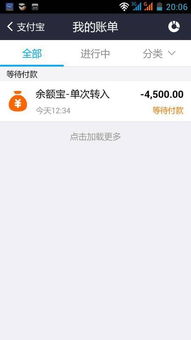 余额宝的钱都到了天弘基金两者是什么关系  第2张