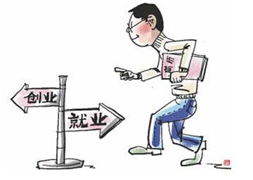 打工和创业 你会怎么选 