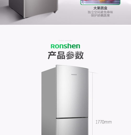 ronshen冰箱保鲜怎么调