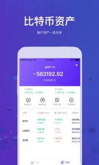  eos币app,有没有朋友知道EOS币交易平台有哪些，哪个最靠谱？ 元宇宙