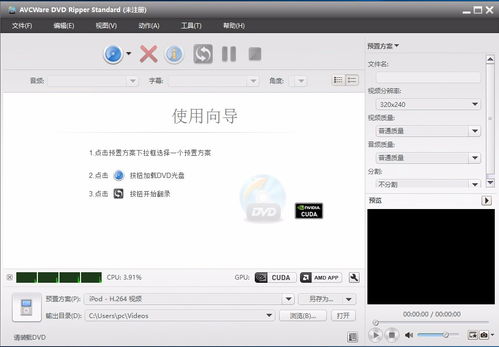 dvd下载