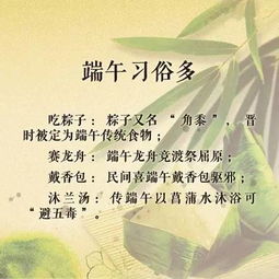 端午节的由来30字,端午节的由来 30字的简略内容-第2张图片