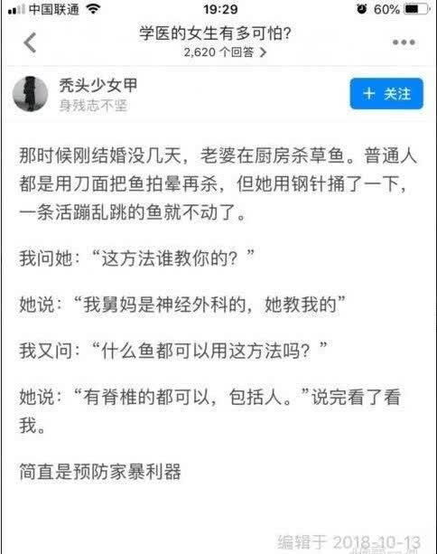 幽默搞笑段子集 我被这个脑洞笑到走在路上别人以为我是神经病