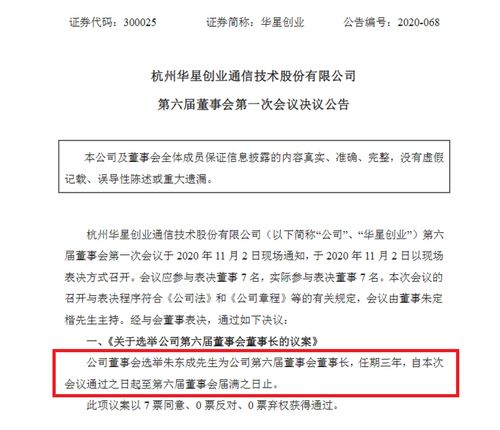 盛新锂能集团股份有限公司第八届董事会第八次会议决议公告