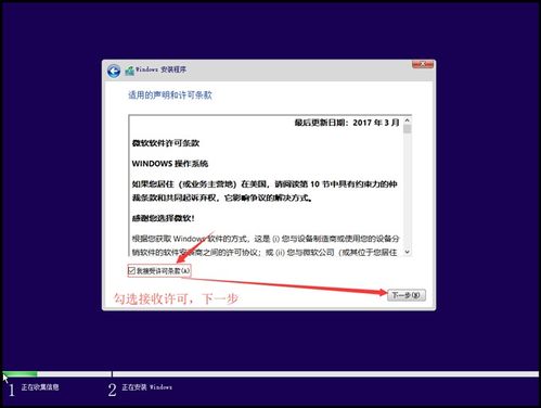 win10家庭版安装时跳过密钥6