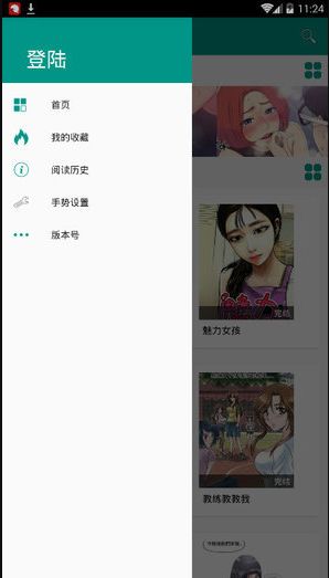 虾漫app老版本安装1.2