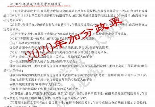 2021黑龙江版开售 火热抢购中