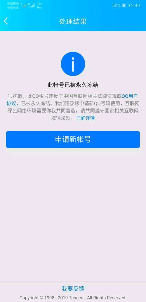 我的qq号被永久封了有什么办法可以解封吗 ZOL问答 