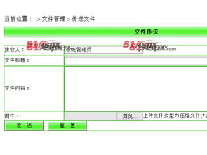 办公室管理毕业论文