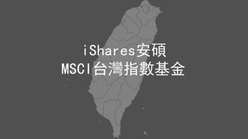 Ishares_ISHARES MSCI INDIA UCITS ETF