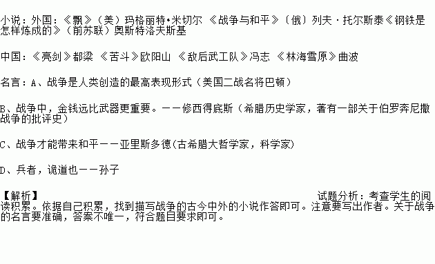 世界和平名言  关于和平的句子？