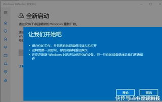 win10安装启动