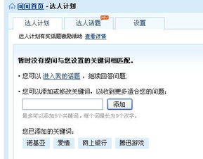 问问达人计划怎么屏蔽掉？？？我快被烦死了，不想回答问题！一上线就弹无数个问题出来，受不了了