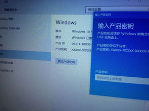 msdn的win10要密钥怎么设置