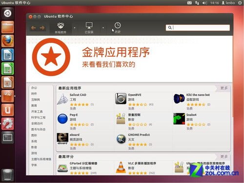 ubuntu 12.04下载