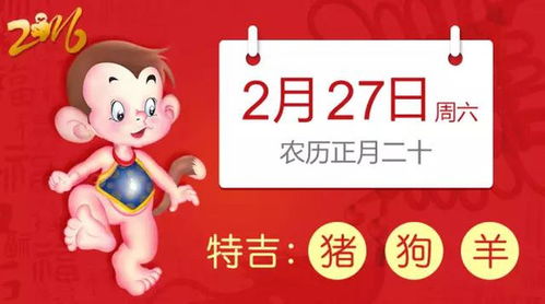 2月27日生肖运势 猪 狗 羊大吉 