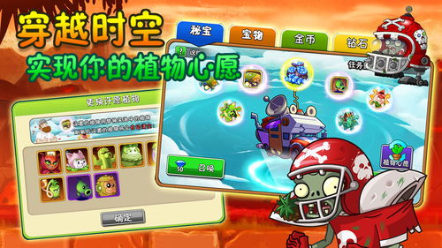 pvz2全植物99999级无限钻石下载 pvz2全植物99999级0太阳光无免冷却版下载 v2.4.83 嗨客手机站 