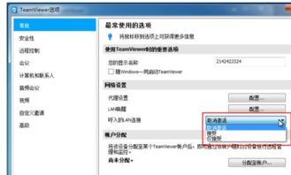 win10如何用teamviewer