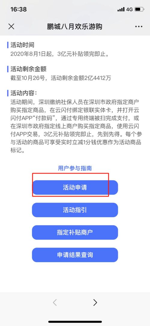 个人即可申请!深圳买手机、电脑领补贴方式有变!还有...,个人即可申请! 深圳买手机、电脑领补贴方式有变!-第5张图片