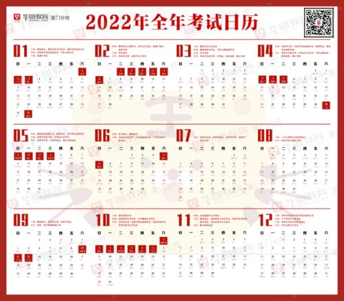 2022全年考试日历 重要节点都知道