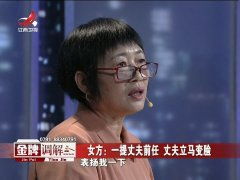 女方 一提丈夫前任 丈夫立马变脸