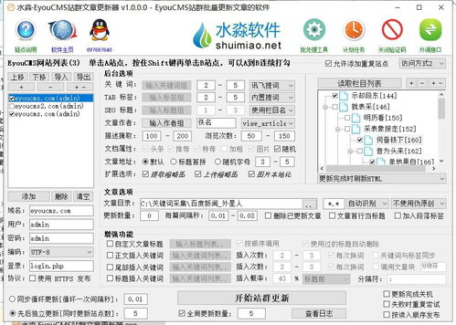 音乐cms系统文章采集站群工具