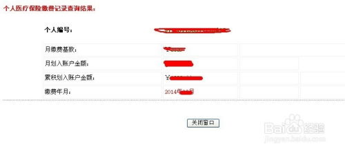 重疾险余额查询全攻略，轻松搞定保障查询