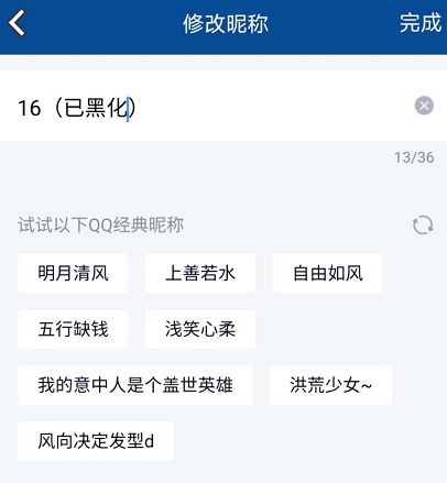 防止小学生 中二病 爆发,QQ内置隐藏功能,运气不好会封7天