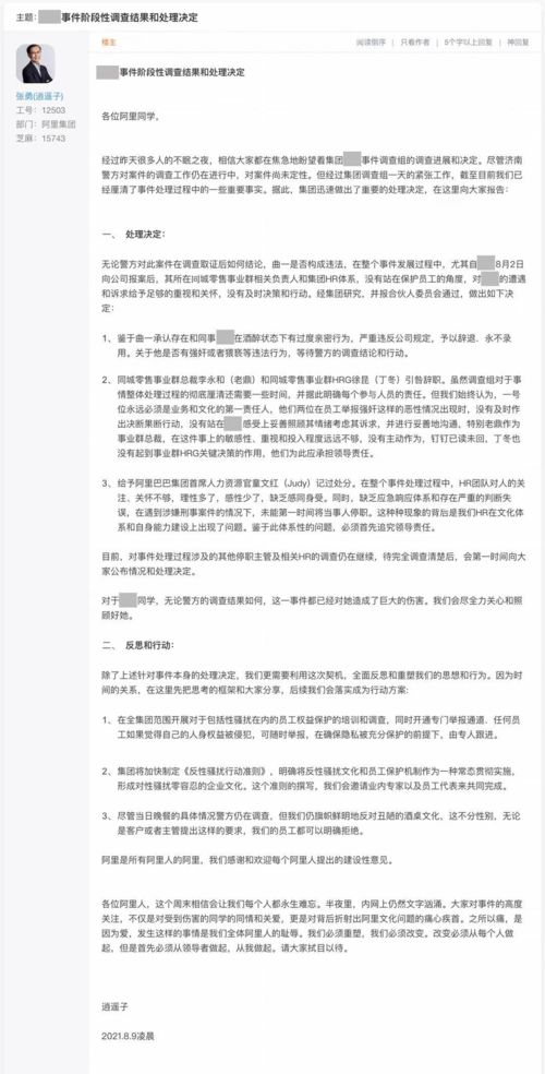 员工给领导提意见和建议怎么写，对领导的工作个人提醒意见