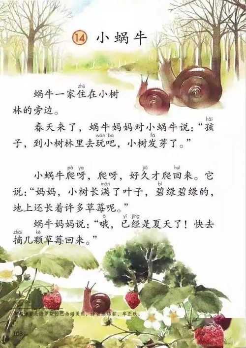 关于私藏的名言（五年级名言名语六字？）