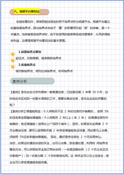 企业所得税的纳税筹划毕业论文,纳税筹划毕业论文好写吗,品牌策略毕业论文