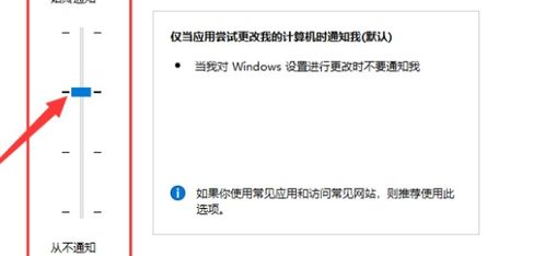 怎么调win10防护级别