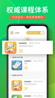  欧陆英语词典解锁app,欧陆英语词典解锁APP——您的随身英语学习宝库 天富平台