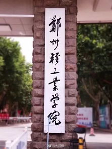 郑州轻工业大学学费,郑州轻工业学院怎么收费