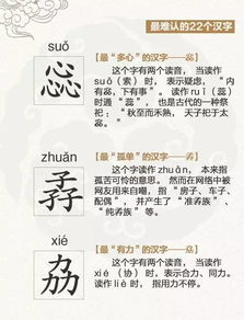 史上最难认的22个汉字,其实很多你都认识 