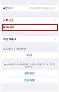 如何在手机上更改appleID地区为日本(如何换成日本服务器)