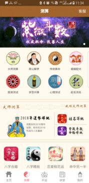 吉运大师电脑版官方下载2018 吉运大师网页版 