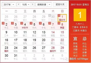 2017鸡年竟然有384天,很多人可以过两次生日 