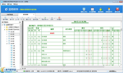 记账会计和出纳,会计与出纳职责有何不同？