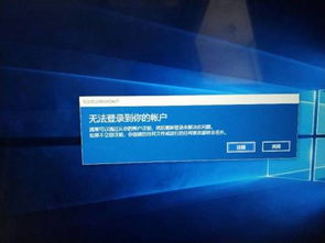 win10更改了c盘用户名登录不了怎么办