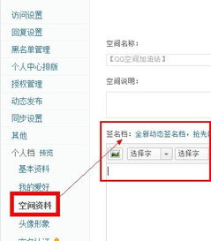 我的空间设置哪里去了-第4张图片